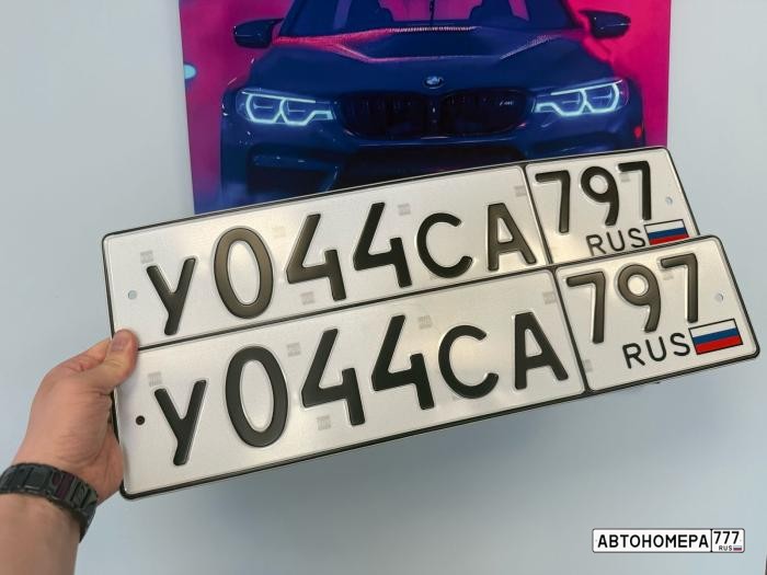 У044СА797