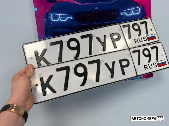 К797РУ797