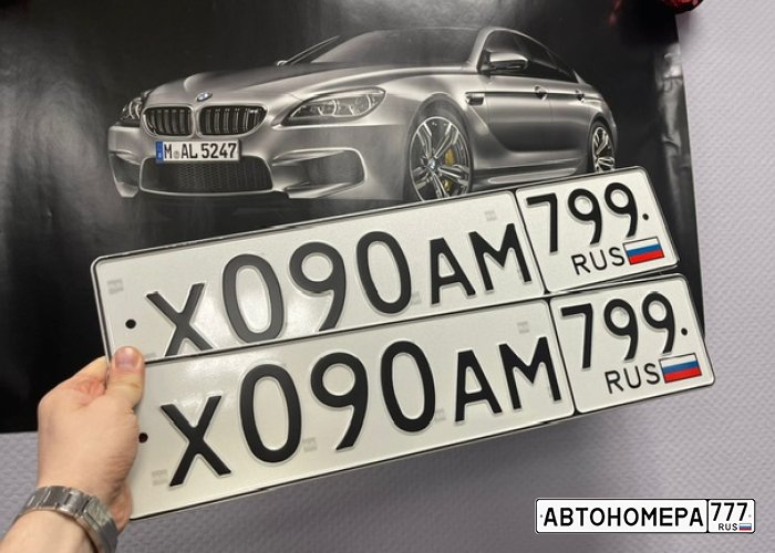 799 регион на номерах автомобиля