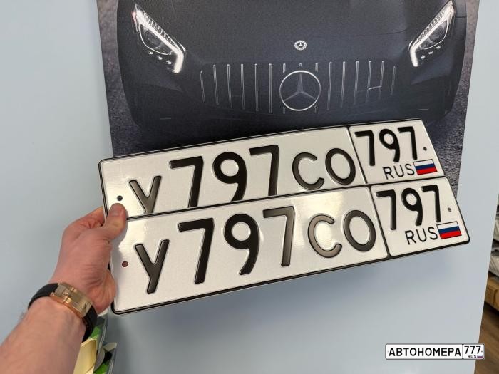 У797СО797