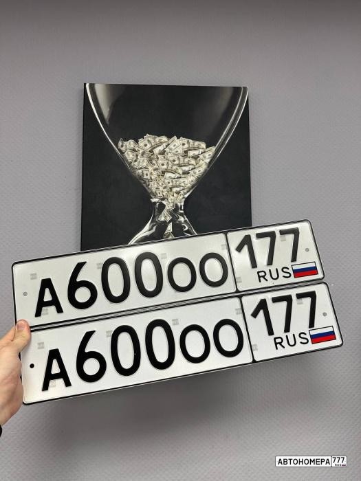 А600ОО177