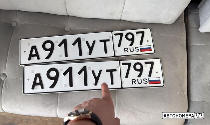 А911УТ797