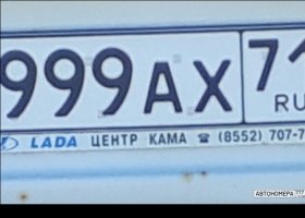 В999АХ116