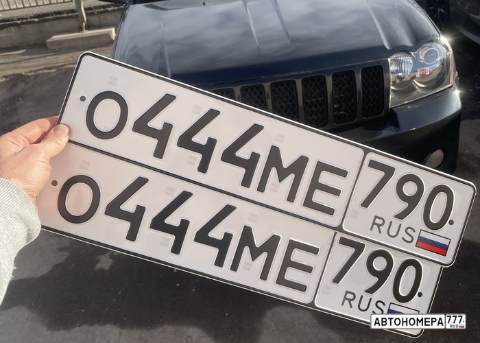 О444МЕ790