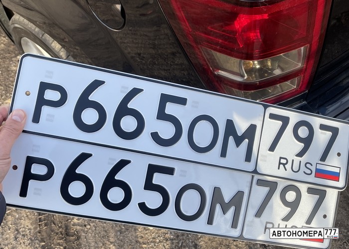 Р665ОМ797