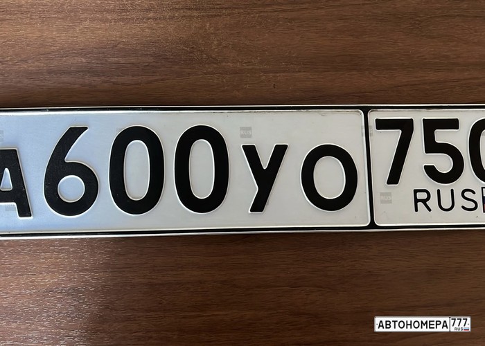 А600УО750