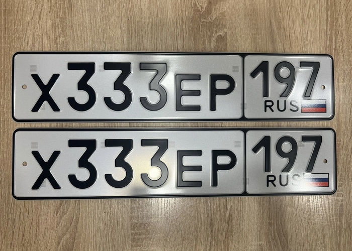 Х333ЕР197