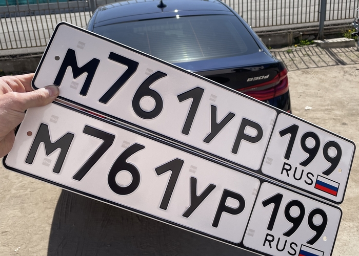 М761УР199