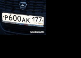 Р600АК177