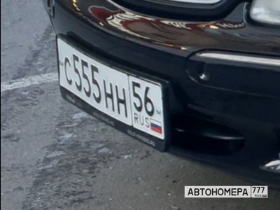 С555НН56
