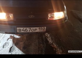 В467ОР150