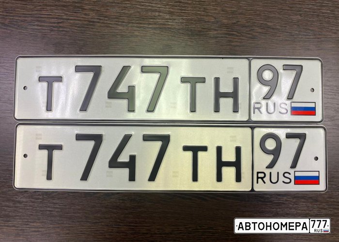 Т747ТН97