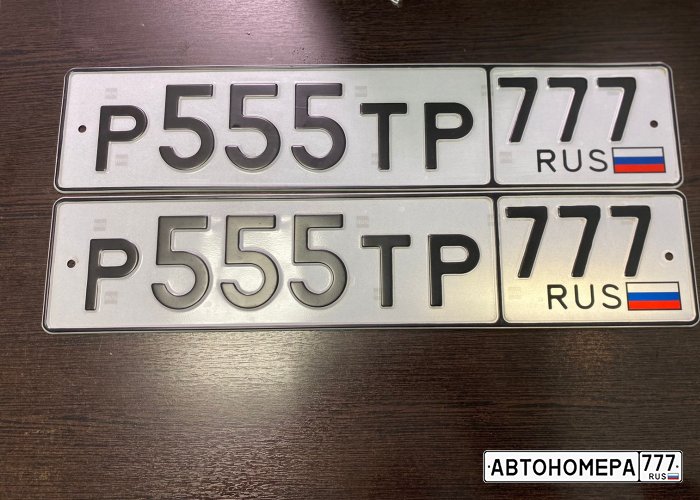 Р555ТР777