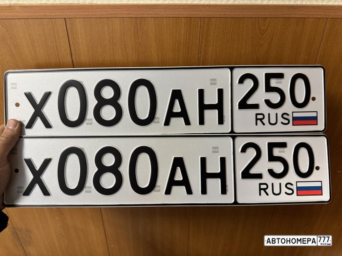 Х080АН250