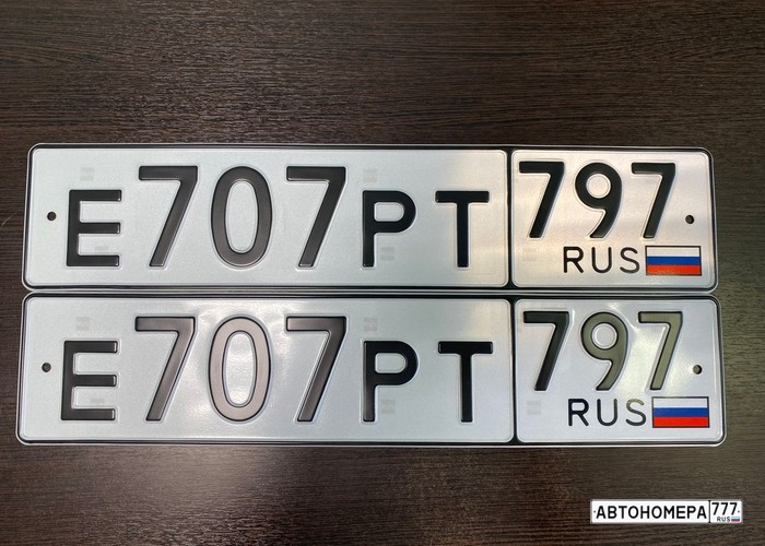 Е707РТ797
