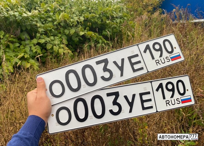 О003УЕ190