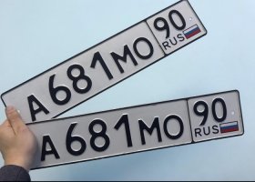 А681МО90