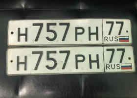 Н757РН77