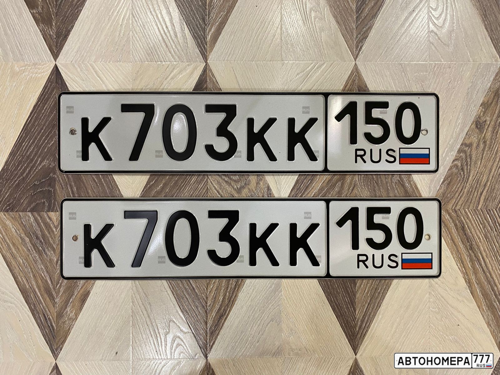 К703КК150