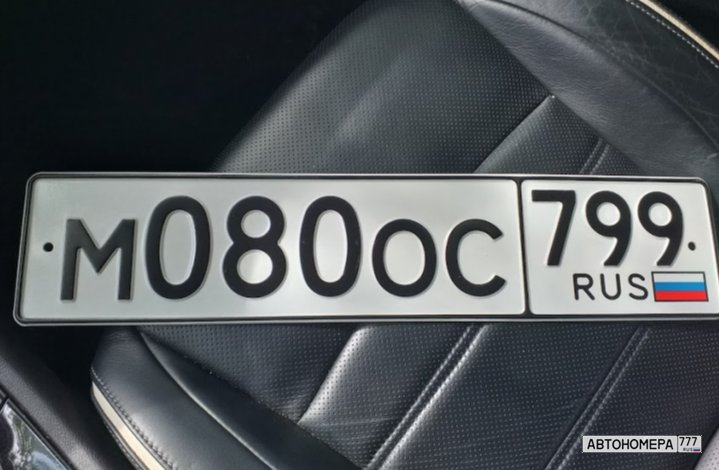 М080ОС799