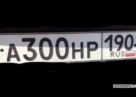 А300НР190