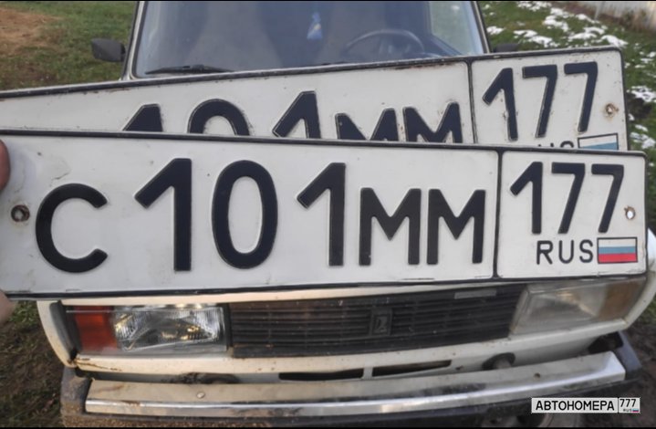 С101ММ177