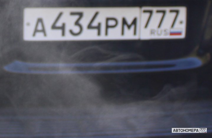 А434РМ777