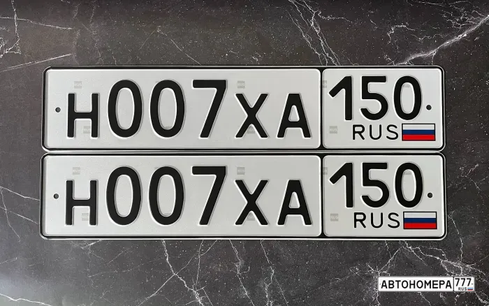 Н007ХА150