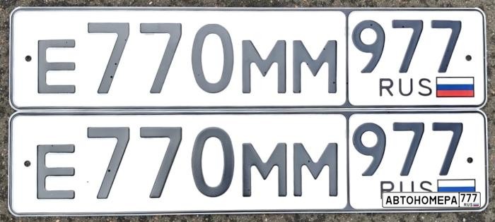 Е770ММ977