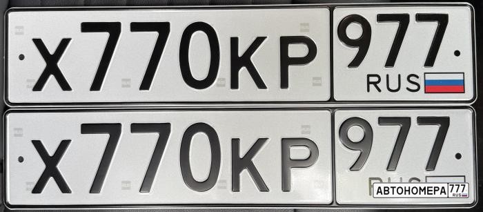 Х770КР977