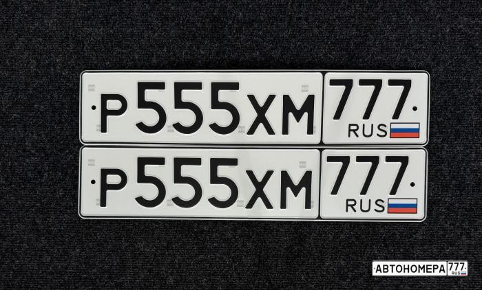 Р555ХМ777