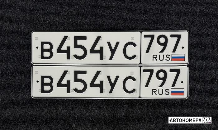 В454УС797