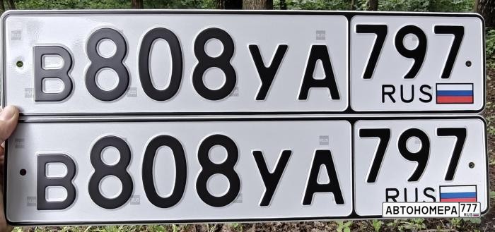 В808УА797