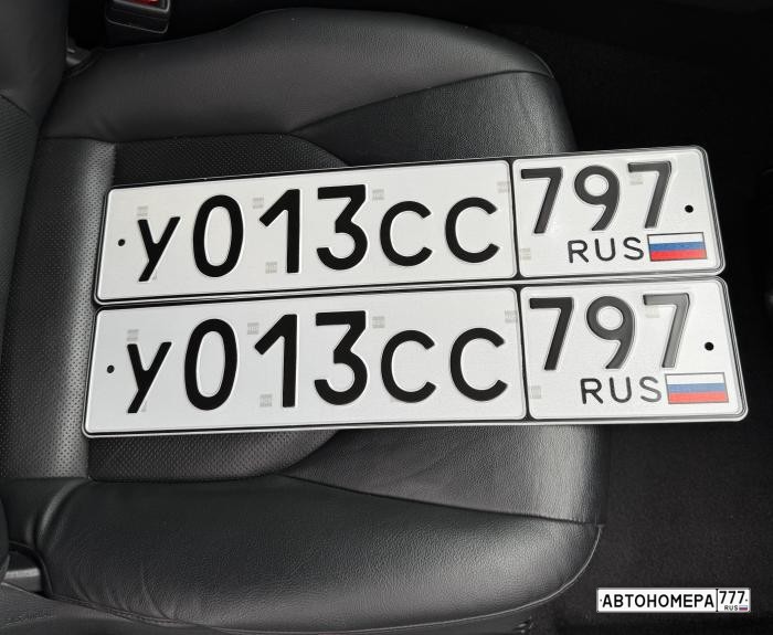У013СС797