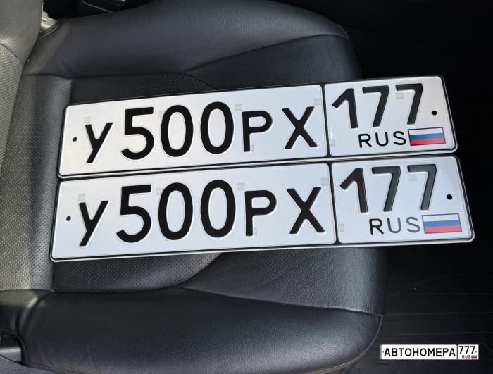 У500РХ177