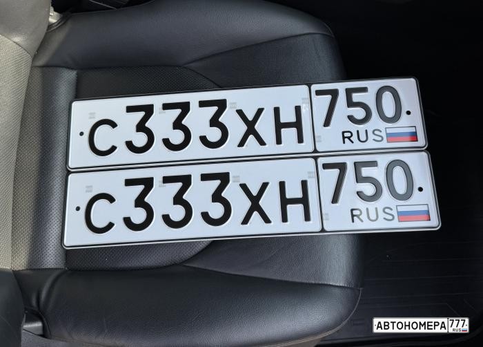 С333ХН750
