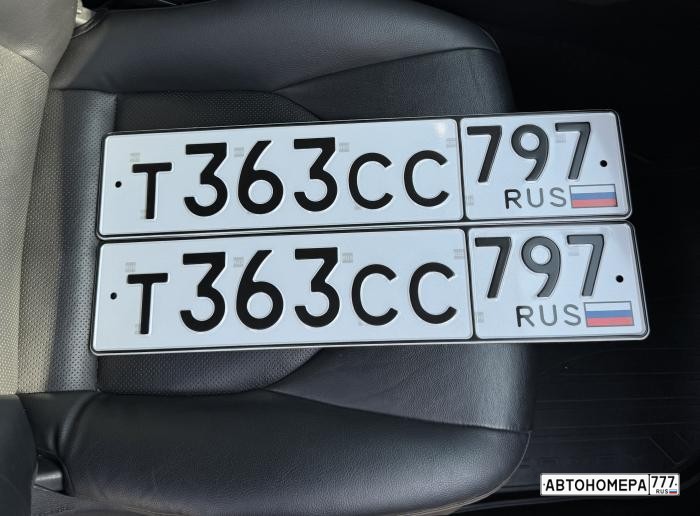 Т363СС797