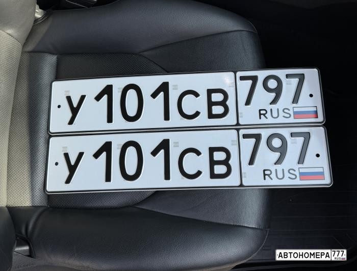 У101СВ797