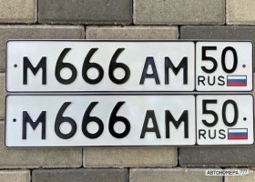 М666АМ50