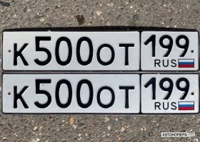 К500ОТ199