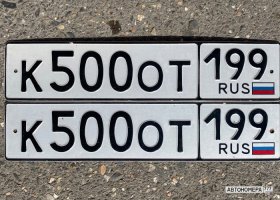 К500ОТ199