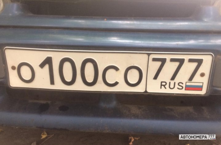 О100СО777