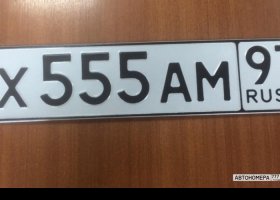 Х555АМ97