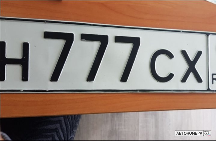 Н777СХ90