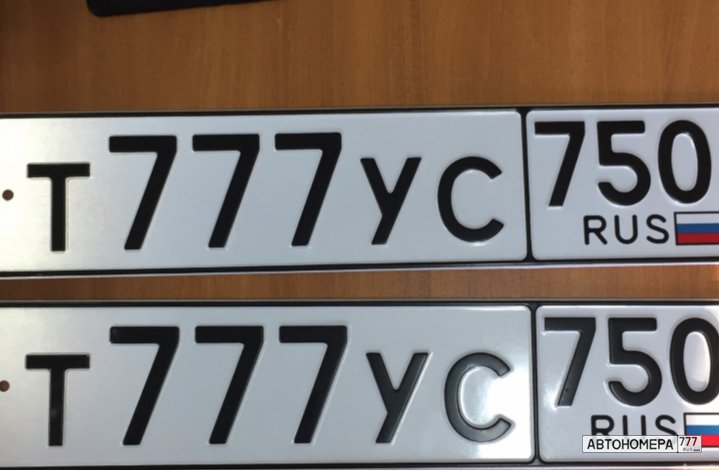 Т777УС750