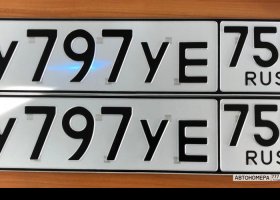 У797УЕ750