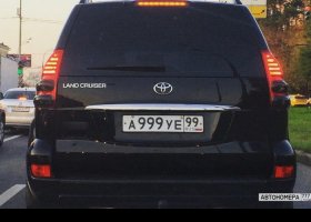 А999УЕ99