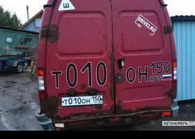 Т010ОН150