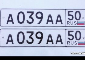 А039АА50
