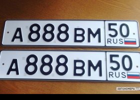 А888ВМ50